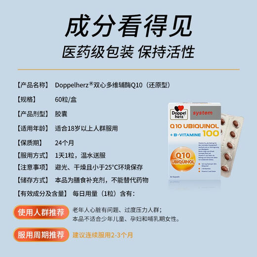 Doppel herz reduced coenzyme Q10 capsules high content for pregnancy preparation, staying up late and working overtime to protect the heart vitamin bVE 100mg*60