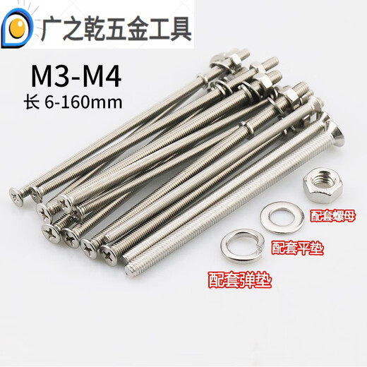 Extra long flat head screw nut with nut elastic flat washer stainless steel extended countersunk head M*855 set