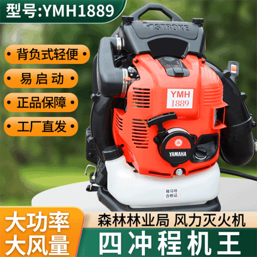 Yamaha fire extinguisher high-power greenhouse snow blower with four-stroke gasoline hair dryer road cleaning road blowing fallen leaves four-stroke-YMH1889-horsepower 10