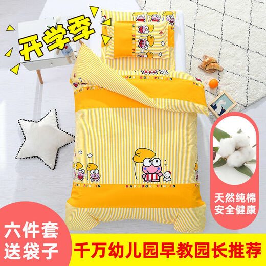 镜月图幼儿园被子三件套含芯 儿童午睡被 宝宝冬被被褥 套餐四（被芯加厚3斤六件套） 青蛙王子