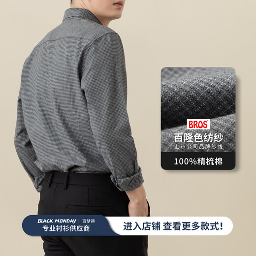 BLACKMONDAY клетчатая рубашка из чистого хлопка, мужская весенне-осенняя хлопковая повседневная мужская рубашка с длинными рукавами из хлопка с начесом