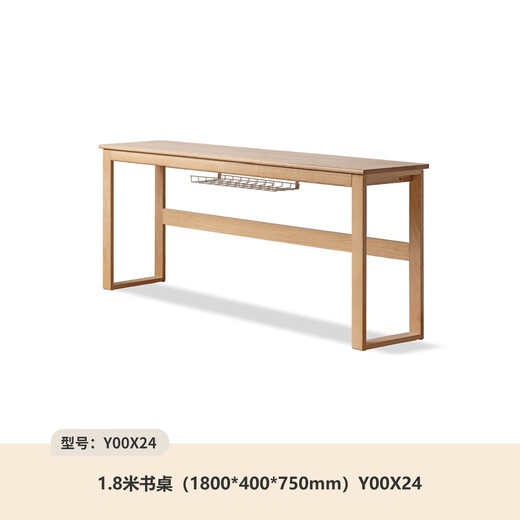 Genji Muyu solid wood desk simple wall long table oak desk home oak log color 1.8m desk