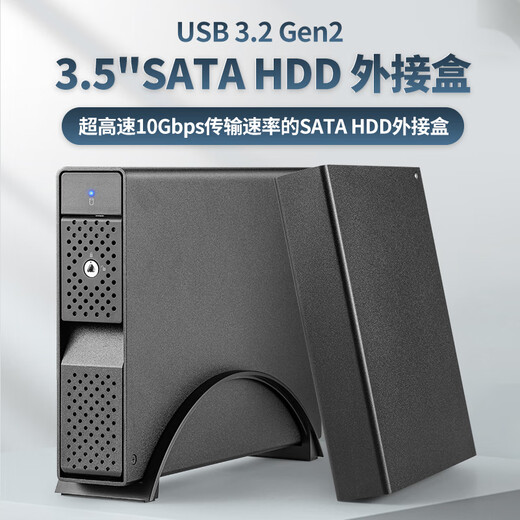 世特力3.5英寸单盘位移动硬盘盒9110U32C支持24T硬盘USB3.2 Type-C接口双数据线