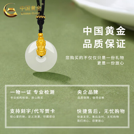 CHINA GOLD gold pendant for men and women, solid gold Pixiu safety buckle and Hetian jade necklace, Valentine's Day birthday gift for boyfriend and girlfriend, today/next day delivery Pixiu safety buckle and Tian jade necklace, black rope