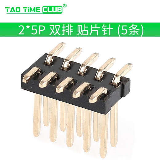 1.27mm pitch double row patch pins straight pins 2*2P/3/4/20/40/50P environmentally friendly gold-plated copper 2*5P double row patch pins (5 pieces)