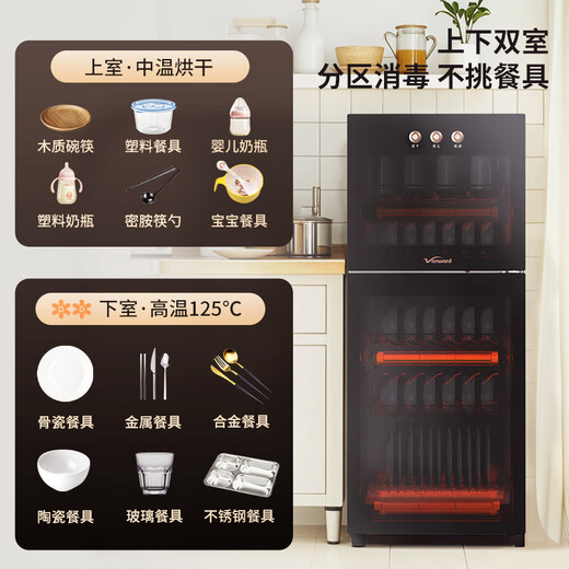 Vanward two-star standard top and bottom independent control disinfection cabinet household stainless steel vertical tableware milk bottle bowl chopsticks disinfection cupboard national subsidy ZTP100-L700A