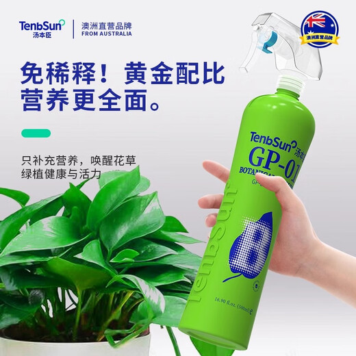 Tang Benchen Lvqing No. 1 Nutrient Solution Flower Fertilizer to Save Yellow Leaves General Plant Vitality 500ml 1 bottle Tang Benchen No. 1 Nutrient Solution