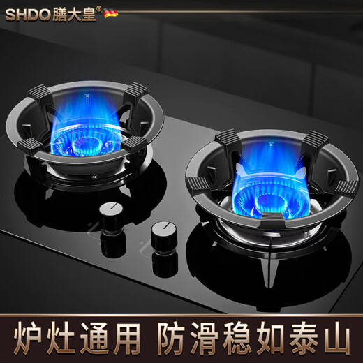 Shanda Huang (SHDO) German anti-slip gas stove wind-resistant gas cover universal gas stove bracket home kitchen stove stand four claws five claws anti-slip four claws 2