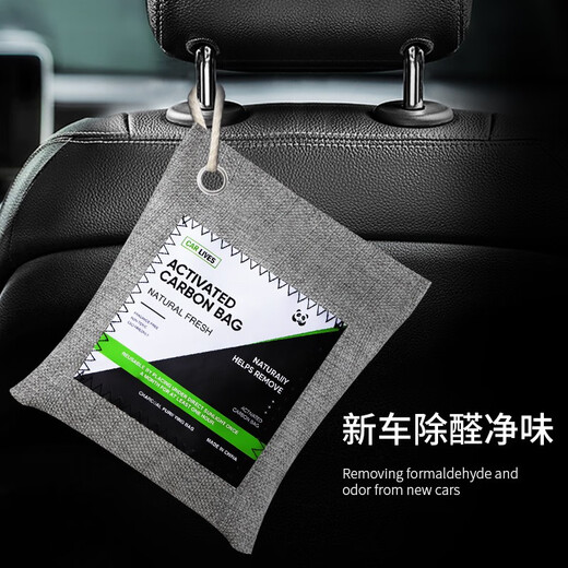 Carlisle car special activated carbon bag 1200g new car formaldehyde removal and odor removal car deodorization car bamboo charcoal bag