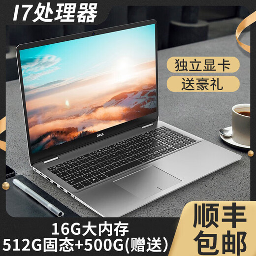 戴尔（DELL）戴尔笔记本电脑商务办公大学生制图办公吃鸡游戏轻薄本 戴尔6 i7 16G 1T 14英寸