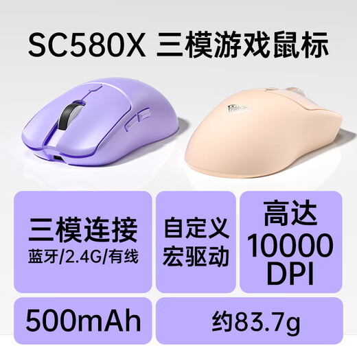 Wolf Spider (AULA) SC580/650 Kabellose Maus, Gaming-Maus, Esports, speziell kabelgebunden, kabellos, Bluetooth, drei Modi, wiederaufladbar, leichte Maus, Computer-Tastatur, Maus-Set, SC580X, Gelb + Anti-Rutsch-Aufkleber