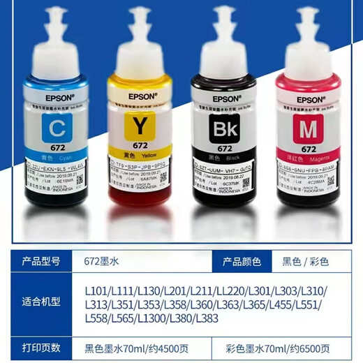 Epson 672 original ink L360L380L101L111L310L130L220L1300 printer four colors 3 sets of 4 colors total 12 bottles