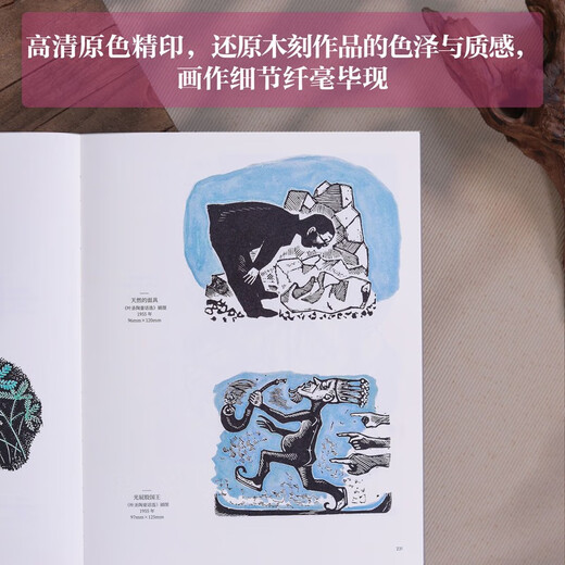 Entering the Wood Huang Yongyu Printmaking Art