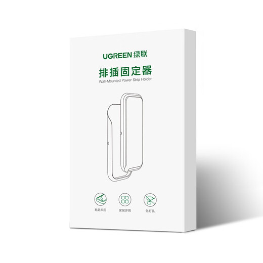 Green Link Power Strip Fixer Wall Sticky Strong Seamless Fixing No-Punch Wall-mounted Router Tissue Box Wall Storage Artifact Socket Wire Card Network Cable Router