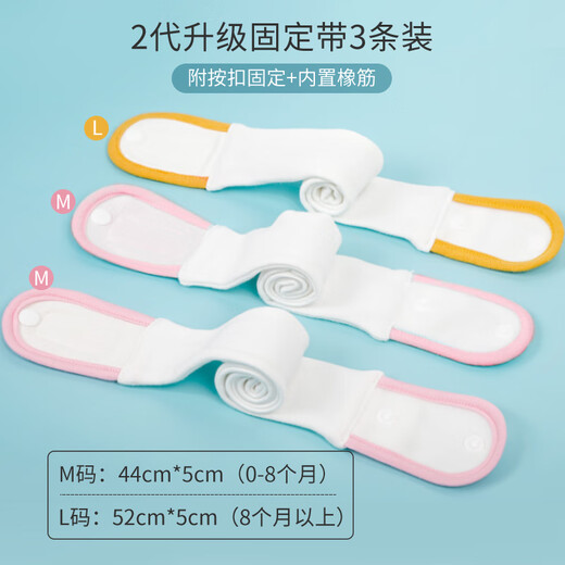 蒂乐 婴儿介子固定带神器可调节松紧绑尿布带棉新生儿宝宝尿布扣 粉色2条M码+黄色1条L码