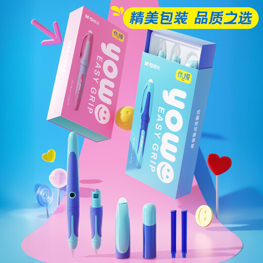 Morning Light (M&G) stationery excellent grip hot erasable pen set (including crystal blue ink bag * 2 + spare pen grip) primary school students posture corrective bold back-to-school writing pen HAFP2197B blue rod