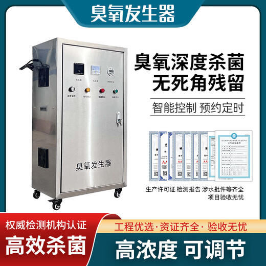 Cangmai ozone generator disinfection and sterilization industrial grade 300g barreled water plant high concentration swimming pool aquaculture plant oxygen machine 30g ozone output per hour air source