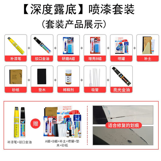 Wooden flying fish Fox touch-up paint pen white Ford new Mondi car scratch scratch repair spot paint pen black self-spray paint spray paint set tanzanite blue
