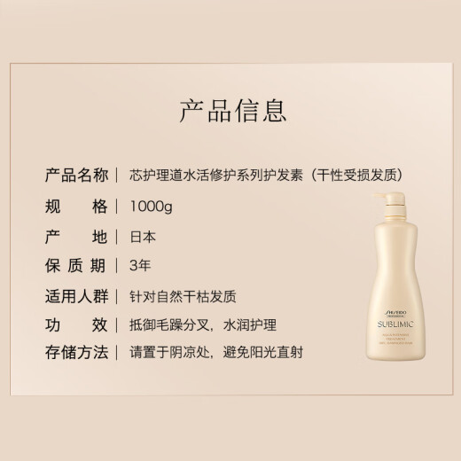Shiseido Professional Hair Care Core, Perm and Dye Damage Repair, Moisturizing and Glossy Water-Repairing Conditioner (Dry Damaged) 1kg