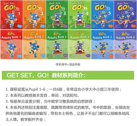 牛津原版幼儿英语Get Set Go 1 教材+练习册套装 点读版（牛津大学出版社）牛津点读笔可点读 原版进口 英语学习