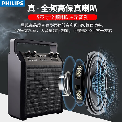Philips Bluetooth speaker square dance speaker outdoor karaoke high volume high power outdoor stage meeting class teacher uses WeChat payment wireless amplifier microphone microphone SD50X speaker + 3 handheld wireless microphones