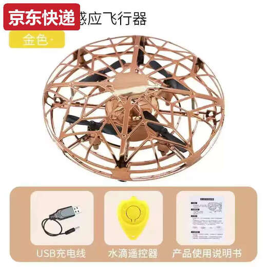 Pickup Cat UFO Gestensensor Flugzeug intelligente hängende fliegende Untertasse Fernbedienung Flugzeug vierachsige Drohne Junge Kinderspielzeug UFO Sensor Flugzeug Gold offizieller Standard