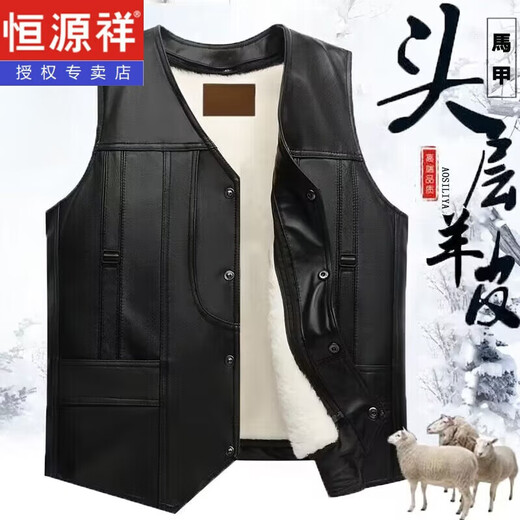 Hengyuanxiang vest men's fur integrated autumn and winter middle-aged and elderly thickened warm vest dad's vest sheepskin vest genuine sheepskin leather + wool liner 2XL (suitable for 110-130Jin Jin equals 0.5 kg)