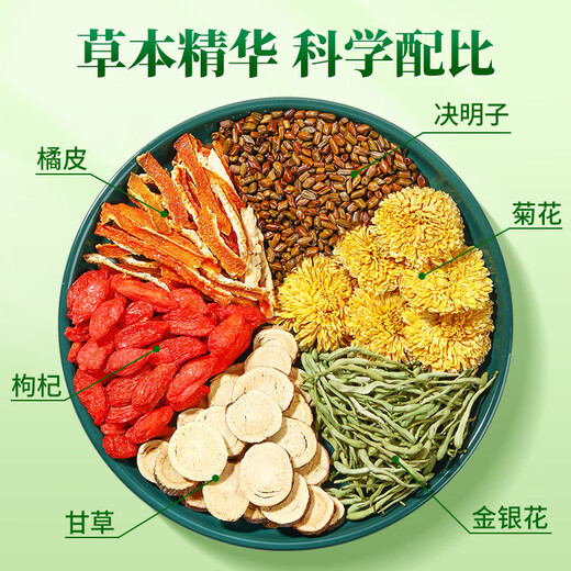 Nantong Sihai Nanjing Tongrentang Chrysanthemum Wolfberry Cassia Tee Leber Schutz Honeysscheiß