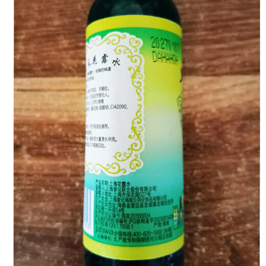 Shanghai toilet water 195ml old-fashioned glass bottle classic fragrance refreshing and refreshing mosquito bites 95ml*3 bottles