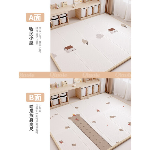 巧乐熊（Qiaolexiong）宝宝爬行垫加厚婴儿客厅家用爬爬垫折叠无味拼接儿童泡沫地垫 【双面XPE-包边】牧民小屋+哈尼 180*200*2CM【升级加厚】收藏