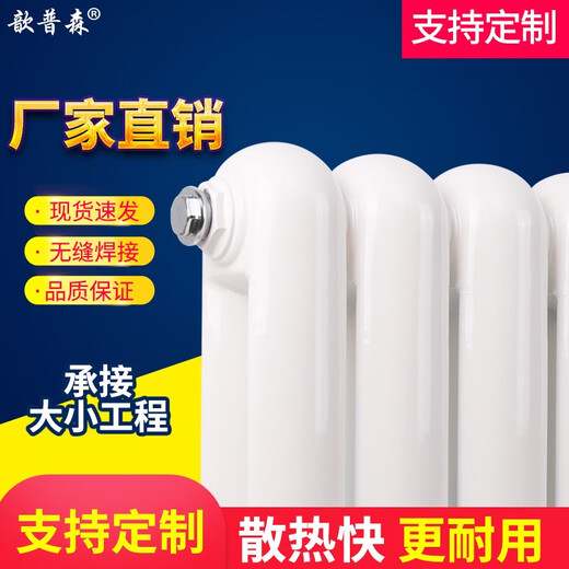 Ximpson radiator type 6030 household steel water heating large water channel steel two-column round head wall-mounted radiator 6030 height 120cm*1 column (mark the price of one column