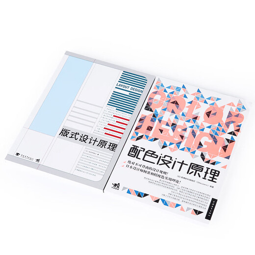 Deciphering the Ultimate Rules of Graphic Design: Principles of Layout Design + Principles of Color Design (set of 2 volumes in total)