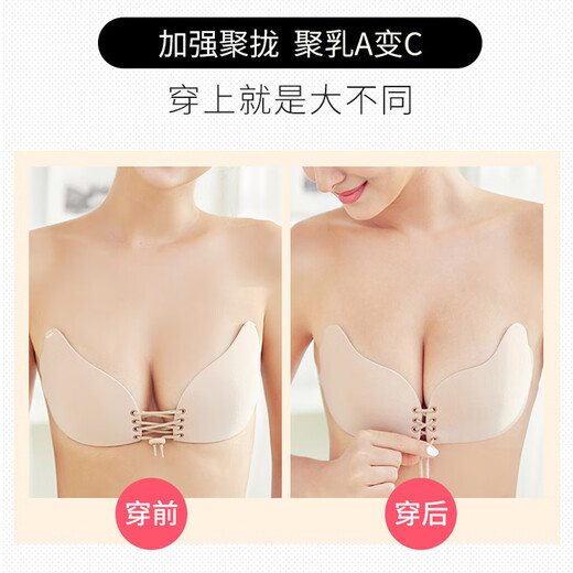 Wenying Invisible Bra Paste Push-up and Pull-Up Wedding Dress Strapless Underwear Women's Anti-Slip Breathable Silicone Paste 1 Piece Skin Color C/D Cup