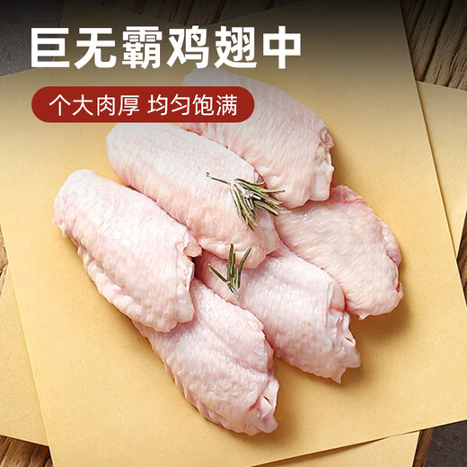 Member Store No. 1 Single Frozen Chicken Wings Medium Large No Water Retaining Agent Chicken Grilled Chicken Wings Fried Wings Medium Braised Chicken Wings Net Weight 3Jin Jin is equal to 0.5kg