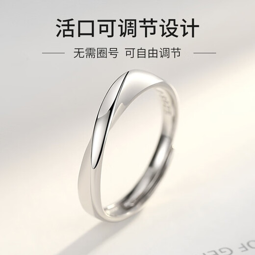 BJYL engraved Möbius ring men's open single ring student index finger tail ring high-end birthday gift