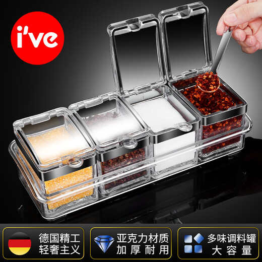 I VE Germany European-style seasoning jar household salt storage jar seasoning box set chicken essence MSG chili jar seasoning utensils European-style seasoning jar upgrade
