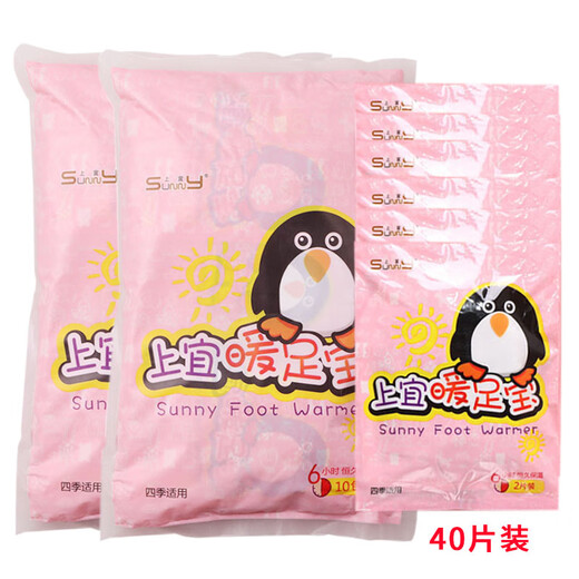 Shangyi Baibukang Patch Neck, Shoulder and Waist Patch Cream Foot Warming Patch Shangyi 40 pieces of Foot Warming Patch = 20 pairs