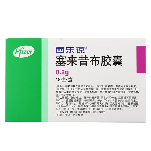 Celebrex Celecoxib Capsules 0.2g*18 capsules/box 3 boxes
