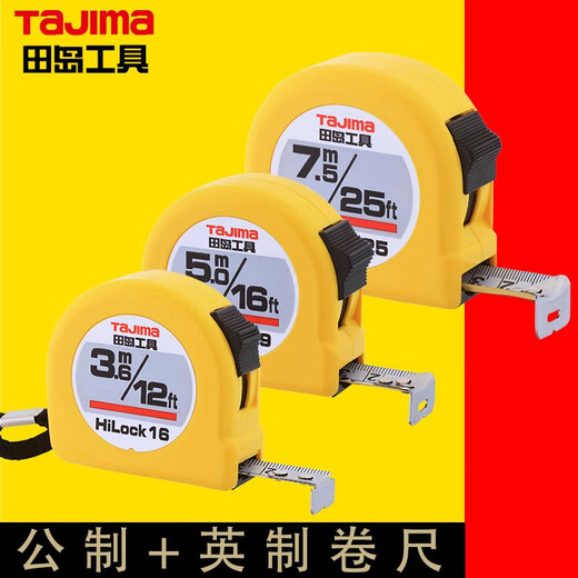 Tajima (TAJIMA) Japanese Tajima tape measure 5 meters metric steel tape measuring ruler circle ruler metric inches 2 meters 3.5 meters 7.5 meters 2 meters - 13mm wide metric and inch