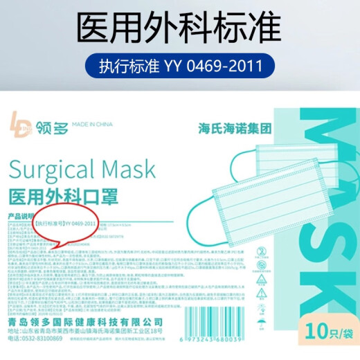 Haishi Hainuo Ling Multi-Medical Surgical Mask 200 pieces disposable non-sterile anti-droplet three-layer flat dust mask medical 10 pieces * 20 pack