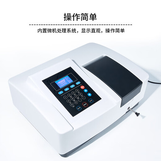 Qianhuinon lbshrk UV Visible Spectrophotomètre Laboratoire Double-faisceau Spectroscopic Substance Qualitative Analyzer [Visible Light] Modèle automatique amélioré Modèle 723