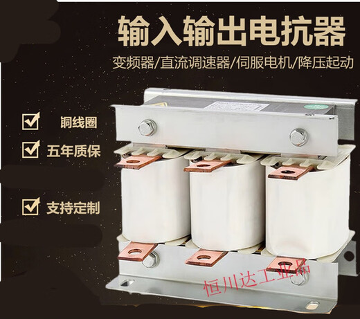 E.F.VSLON three-phase reactor inverter capacitor AC DC series parallel 110KW630KW output suitable for 500KW inverter-1100A input (incoming line) coil