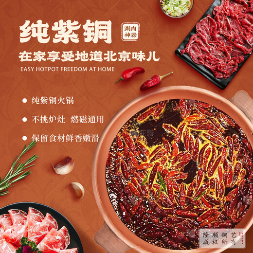 Longshun copper art copper hot pot basin thickened pure copper household induction cooker hot pot pure copper flat bottom donkey hide gelatin copper pot 30cm copper ear clear soup style (recommended for 6-8 people) 30cm