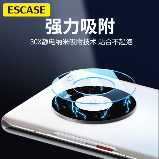 ESCASE Huawei mate40 lens film HUAWEImate40 mobile phone camera film flexible curved edge real glass two-hardened anti-scratch glass film