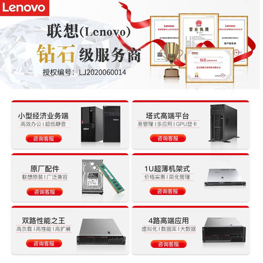 Lenovo Server-Host SR650, Rackmontage, 2U-Gehäuse, Zweikanal-Xeon-Datenstation, Sammlungsbibliothek, Virtualisierungscomputer, vollständige Maschine, Unternehmensanpassung, 1 Silbermedaille 4208, 8 Kerne, 16 Threads, 2,1 G, 32 G, 3 Stück 240 G Solid State Raid5