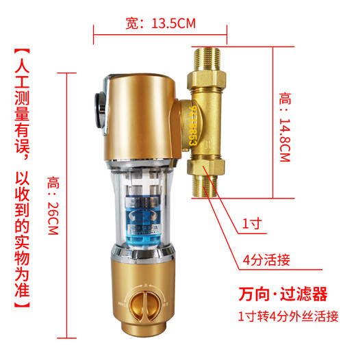 Siyin pre-filter automatic household copper water purifier universal gold with 4 points extra wire union