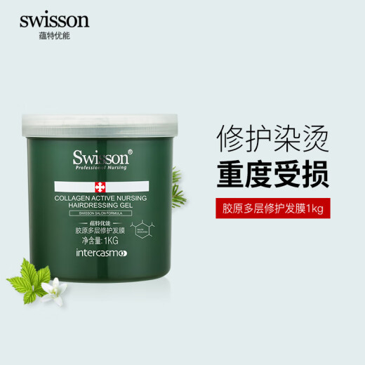 SWISSON Green Treasure Jar Nutrient Hair Mask Dry Improves Frizz, Smoothes and Shines Perm and Dye-Free Steaming Baking Ointment Conditioner Hair Mask 1000g