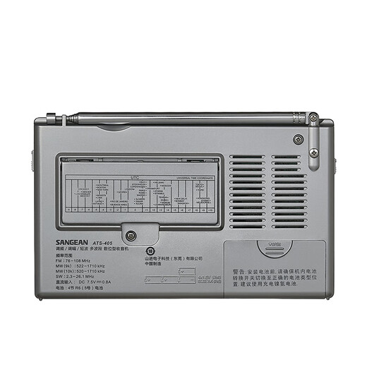 山进（SANGEAN）ATS-405便携实用三波段收音机fm调频收音机