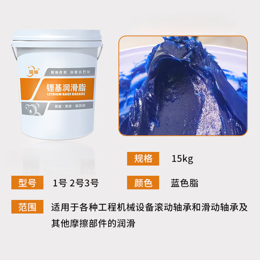 Butter grease 2#3 No. 00# high temperature resistant lithium grease for engineering machinery excavator large barrel 15kg grease multi-effect extreme pressure resistant