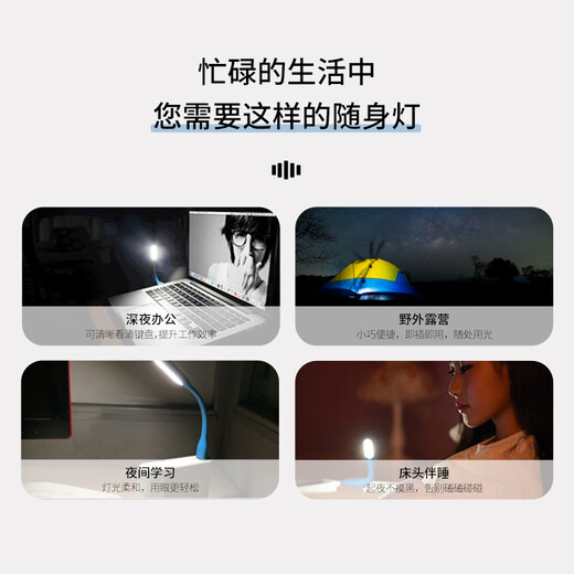 Masentek two-pack USB night light power bank lamp led portable lamp mini desk portable mobile lighting eye protection plug-in keyboard laptop mobile phone reading dormitory bedside